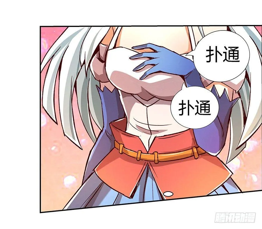 第三话 第32页