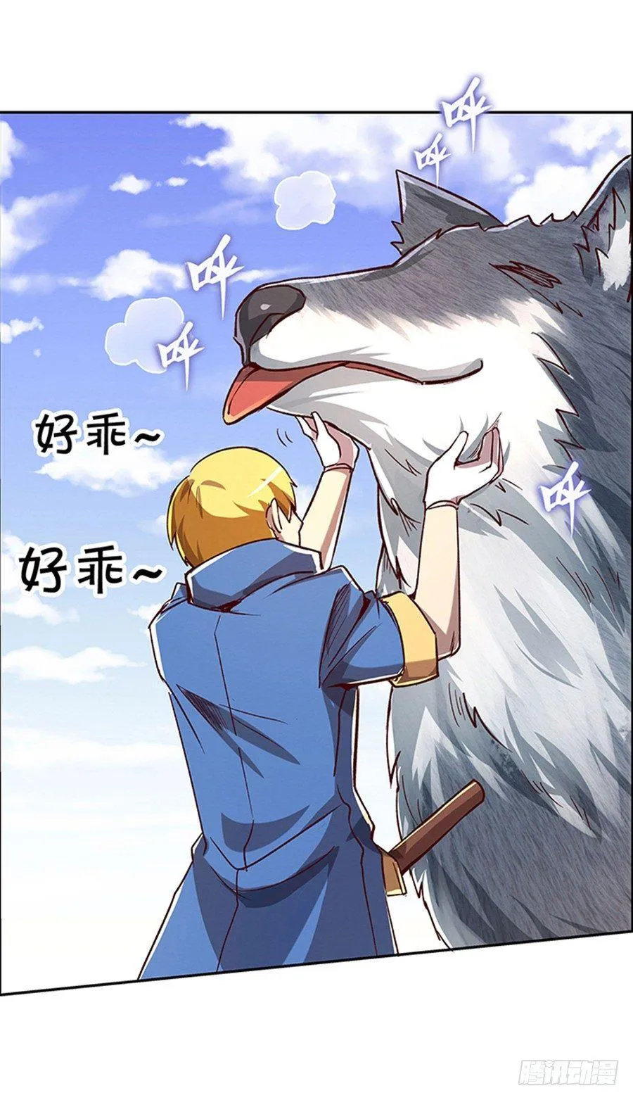 第三话 第33页