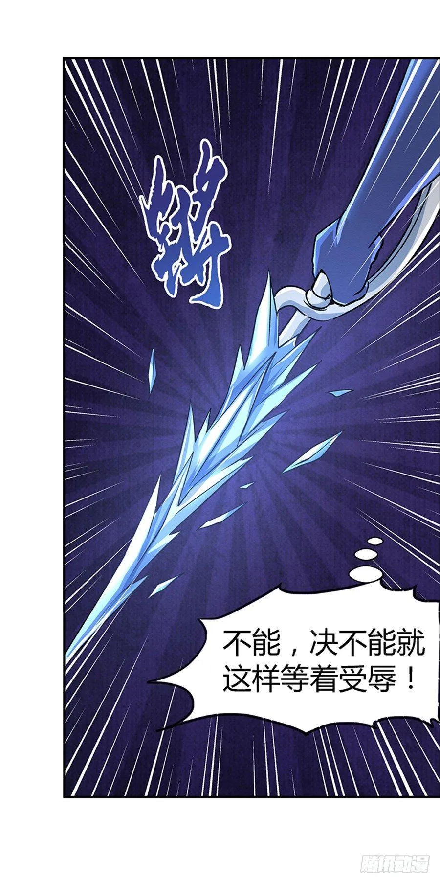 第三话 第41页