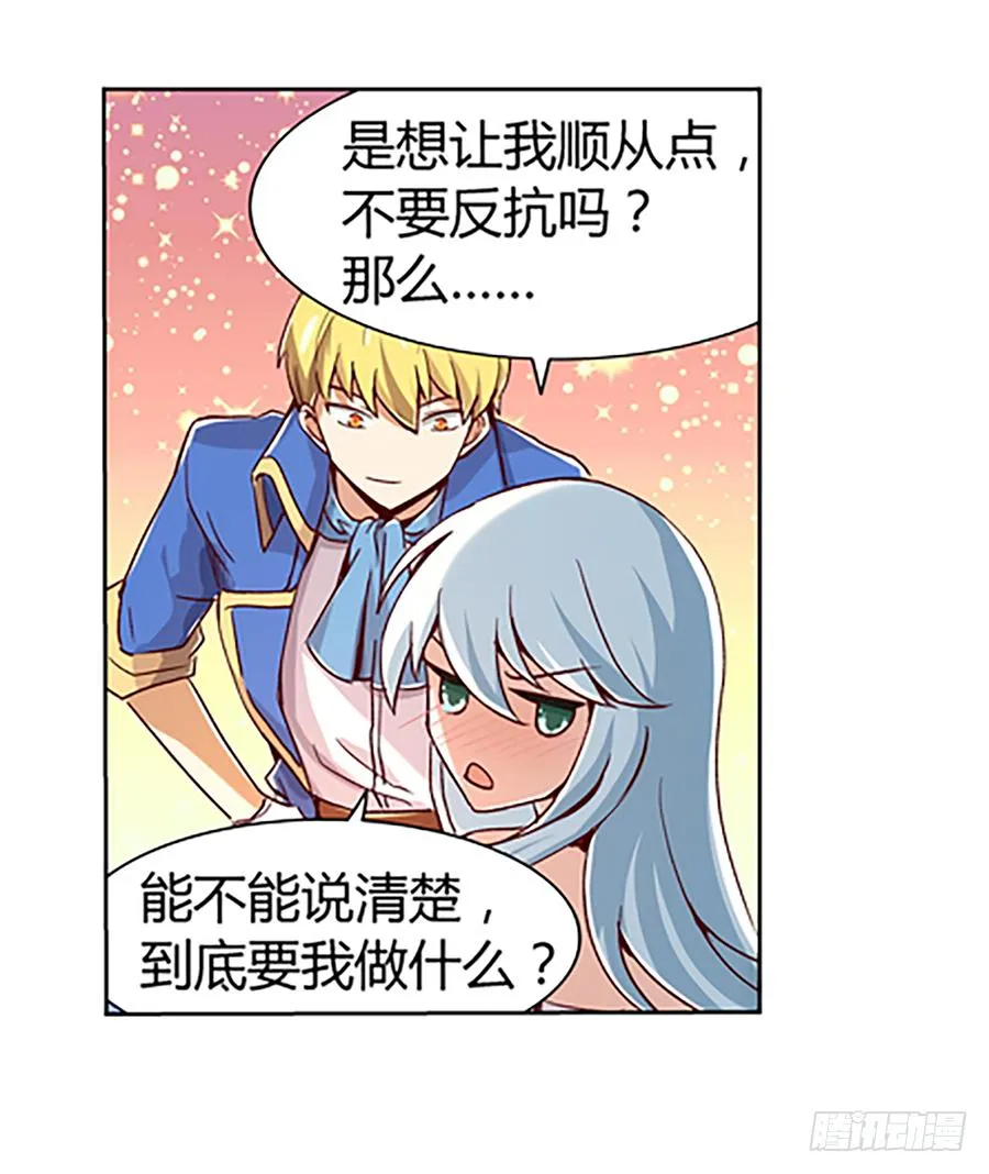 第三话 第58页