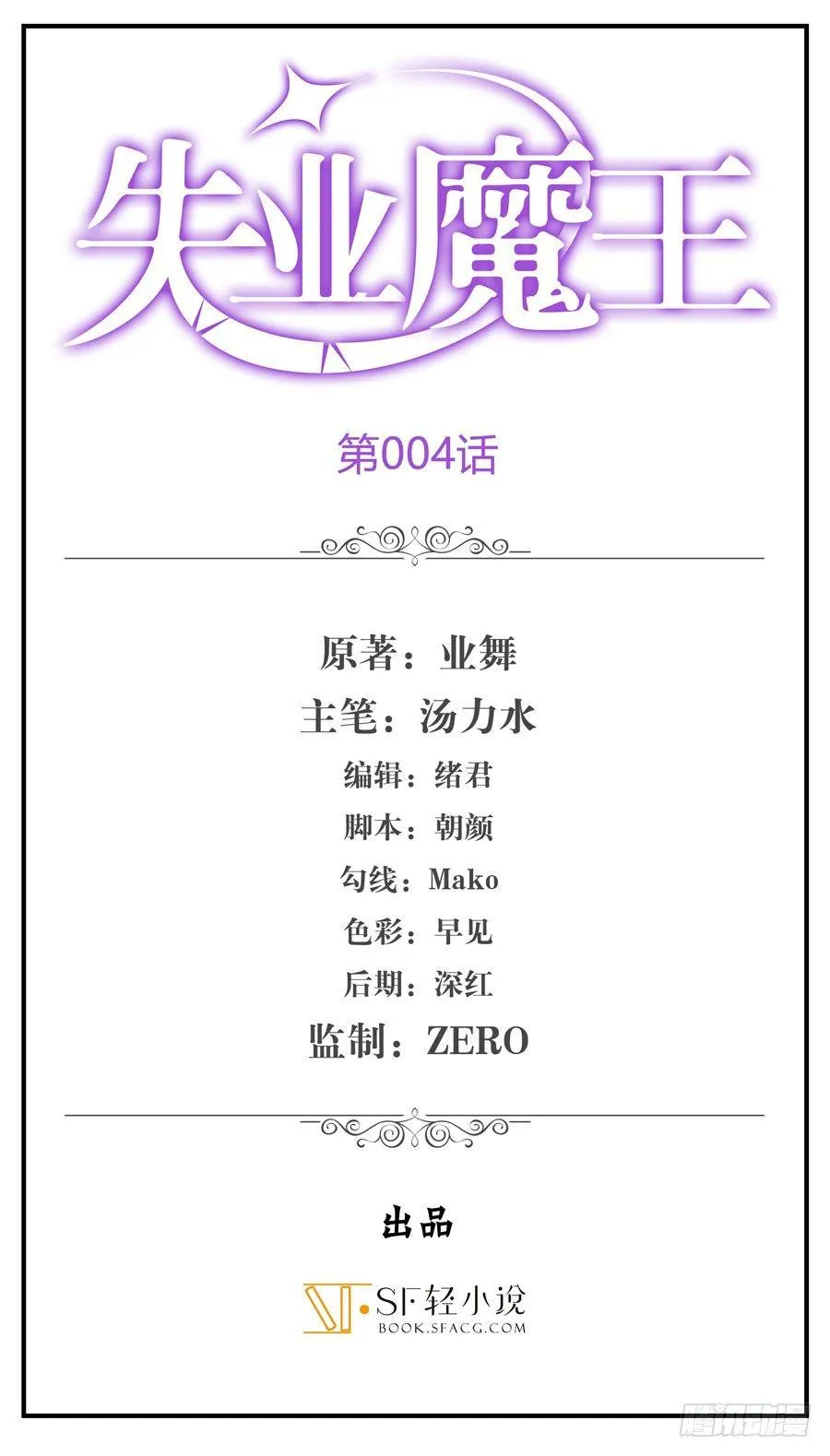 第四话 第1页