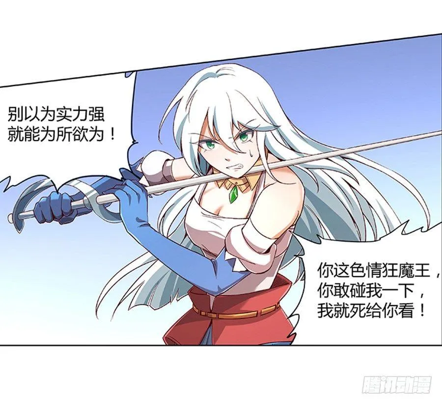 第四话 第5页