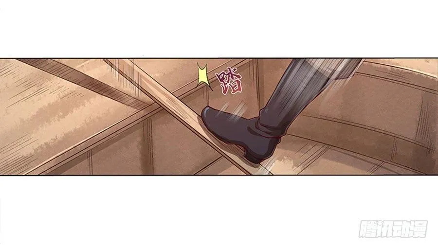 第四话 第8页