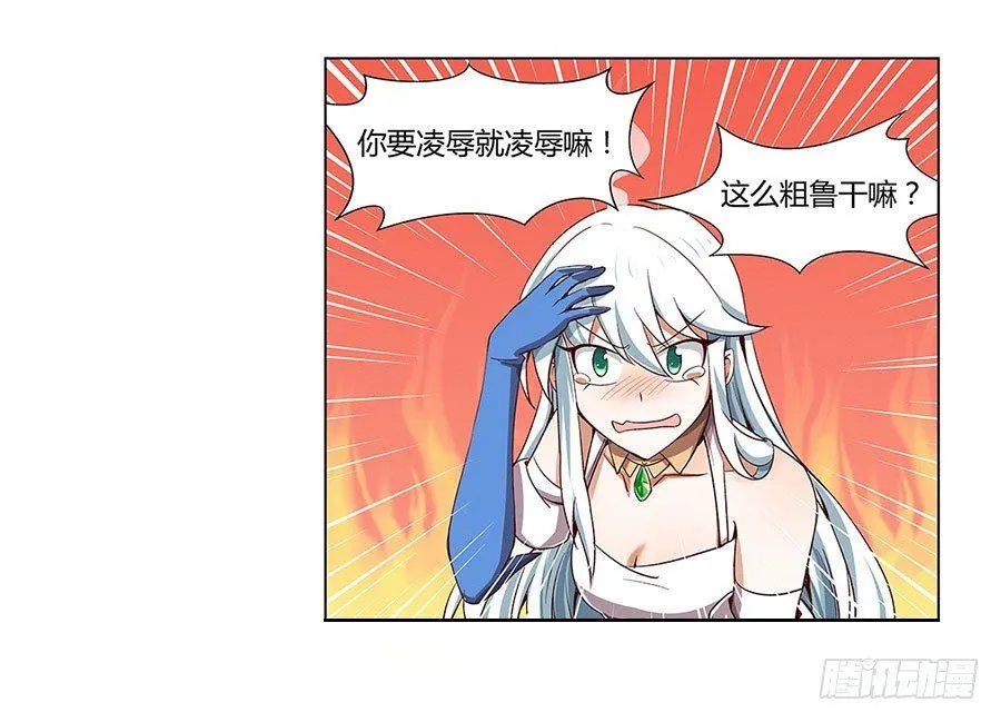 第四话 第13页