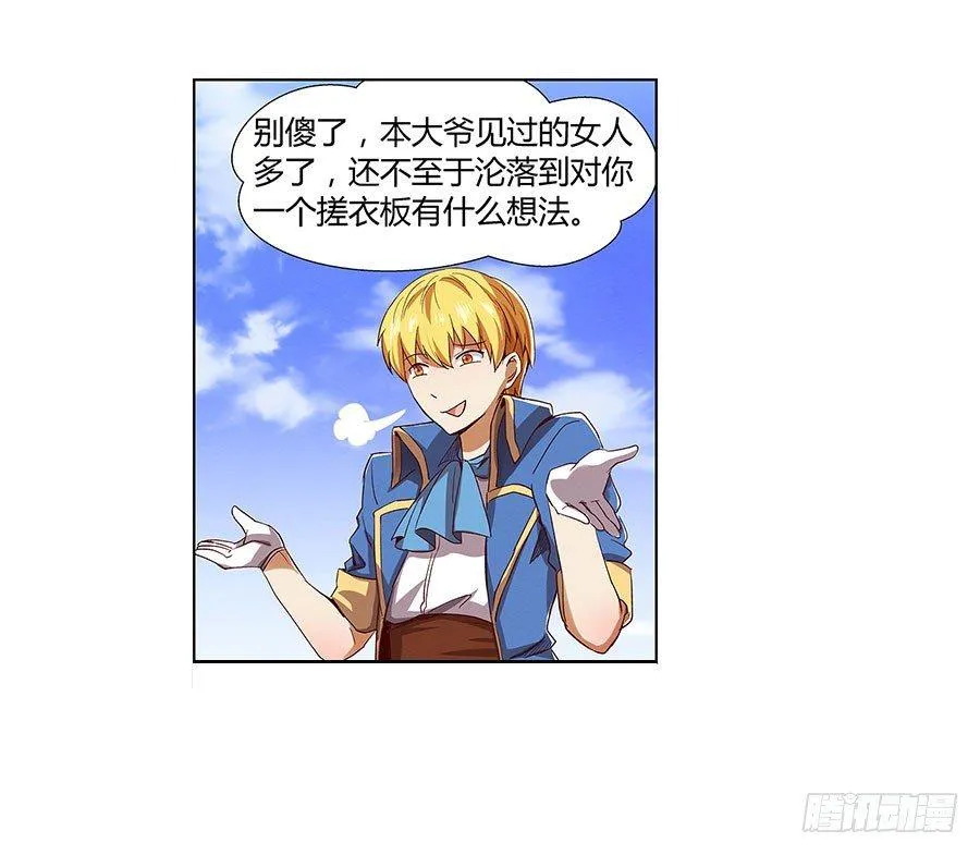 第四话 第14页