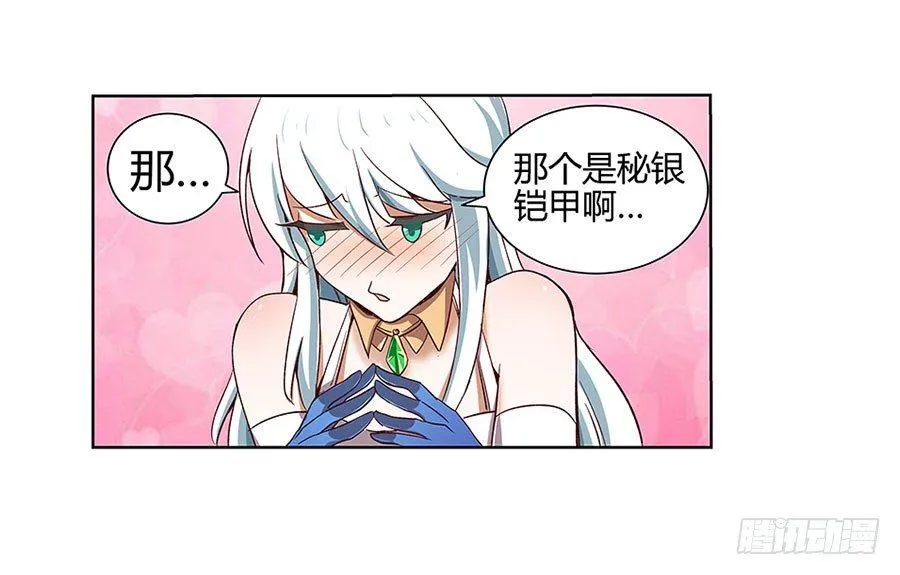 第四话 第16页