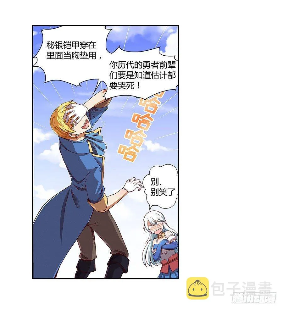 第四话 第17页