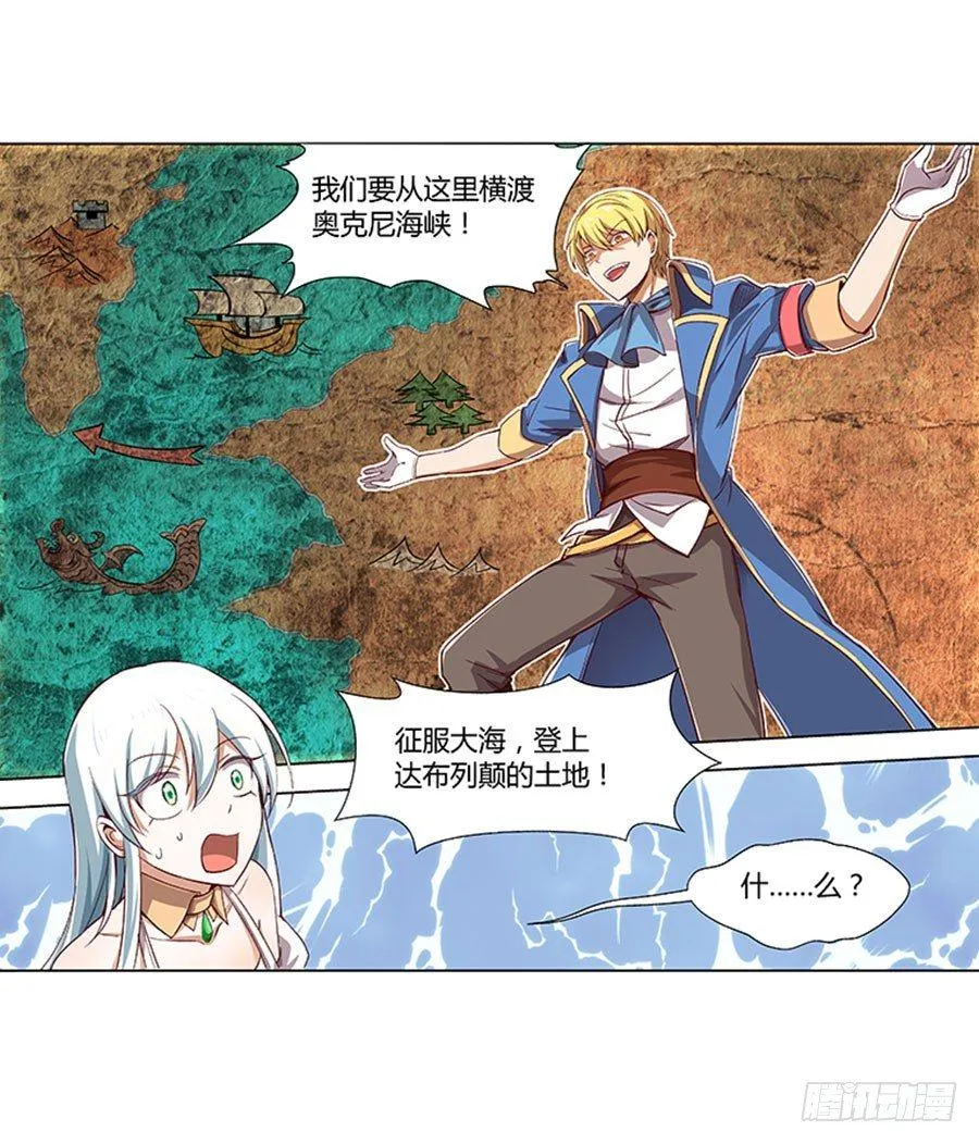 第四话 第20页