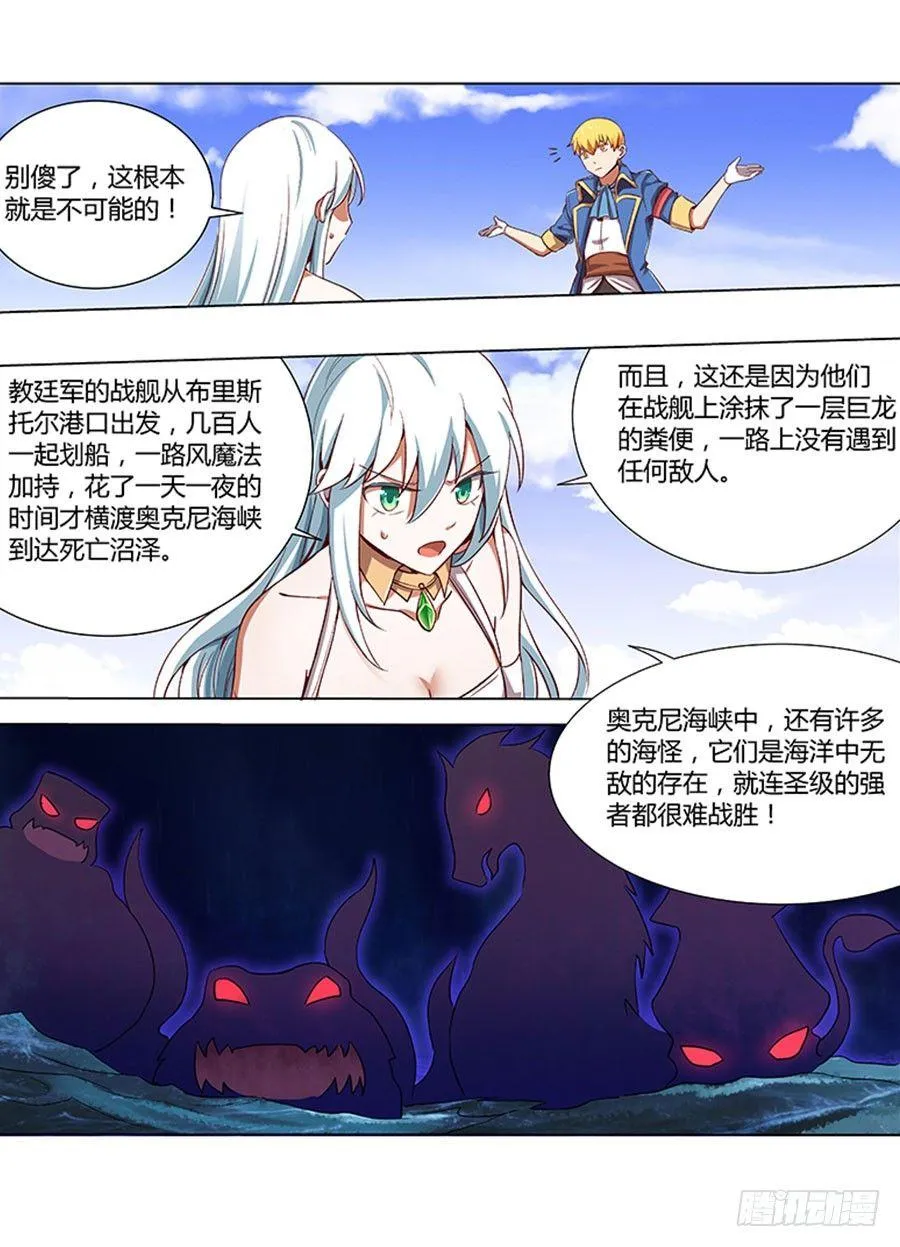 第四话 第21页
