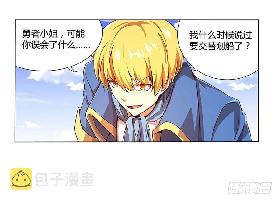 第四话 第24页