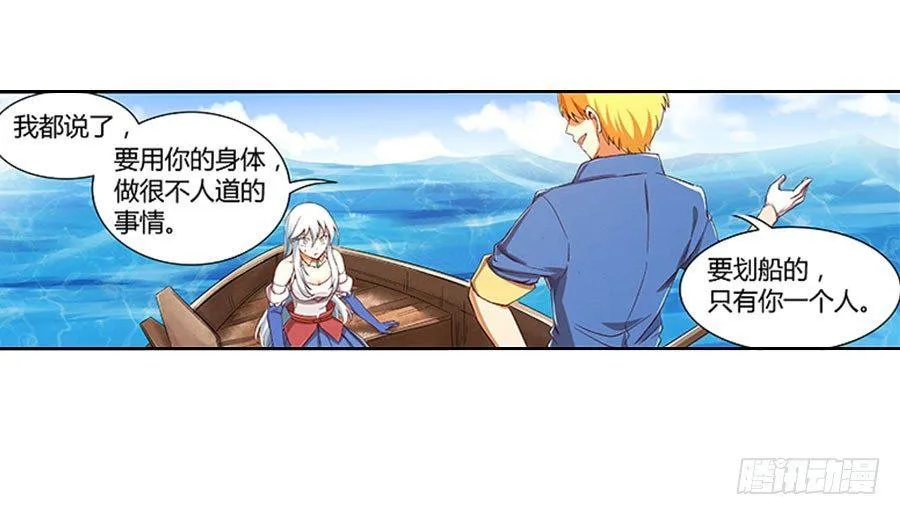 第四话 第25页