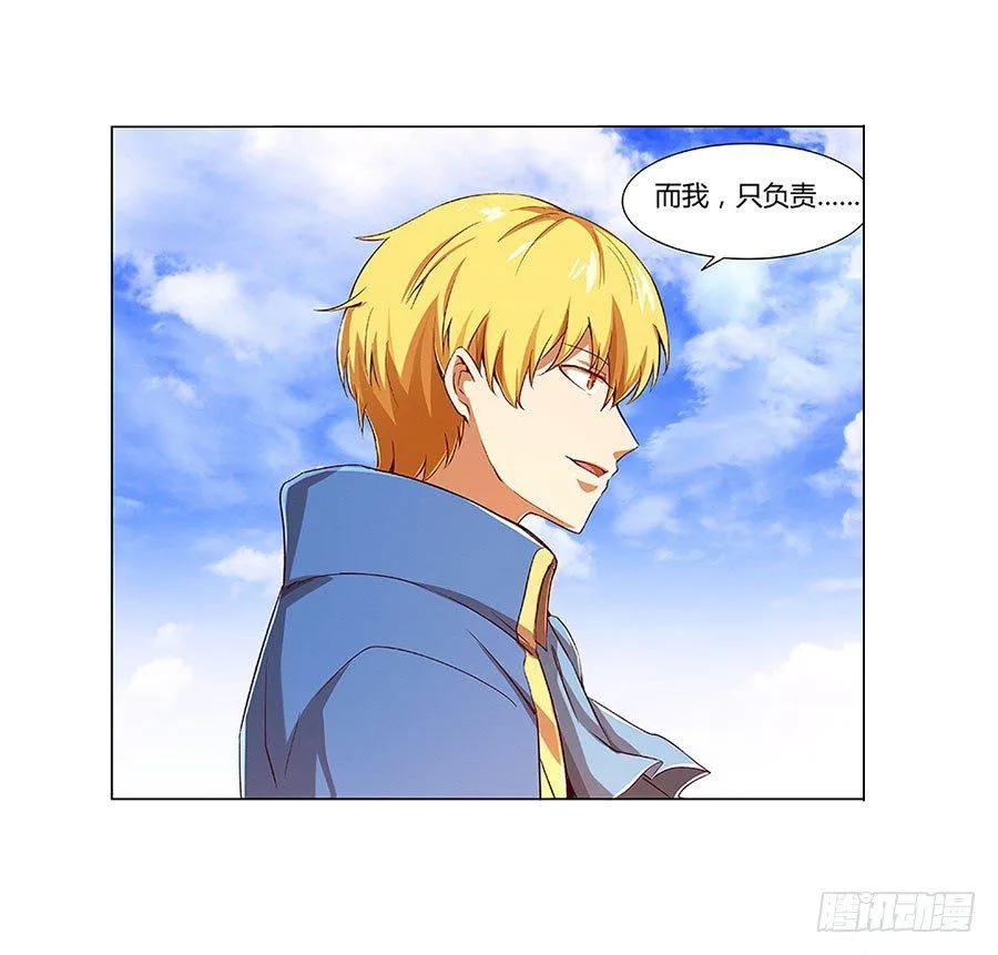 第四话 第26页