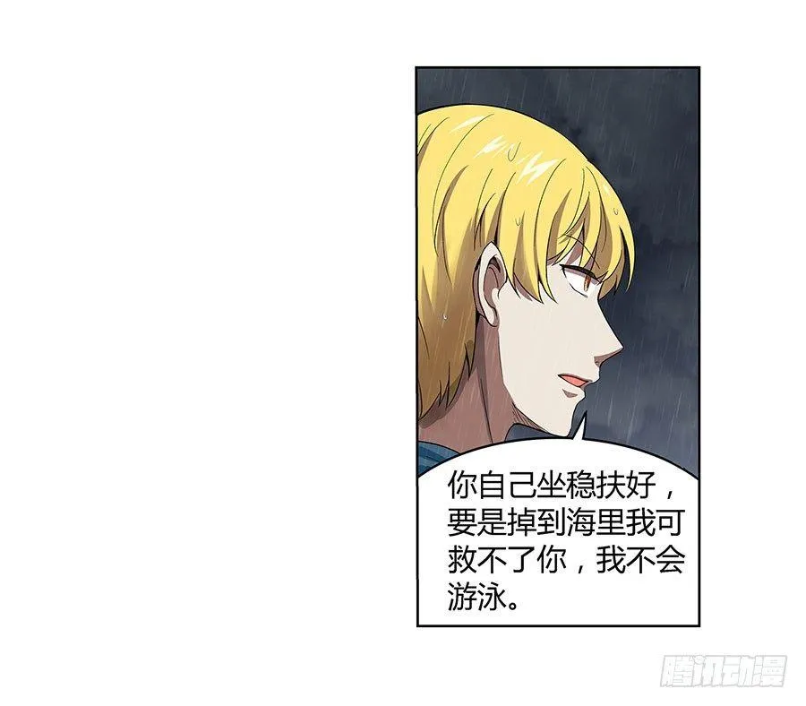 第四话 第37页