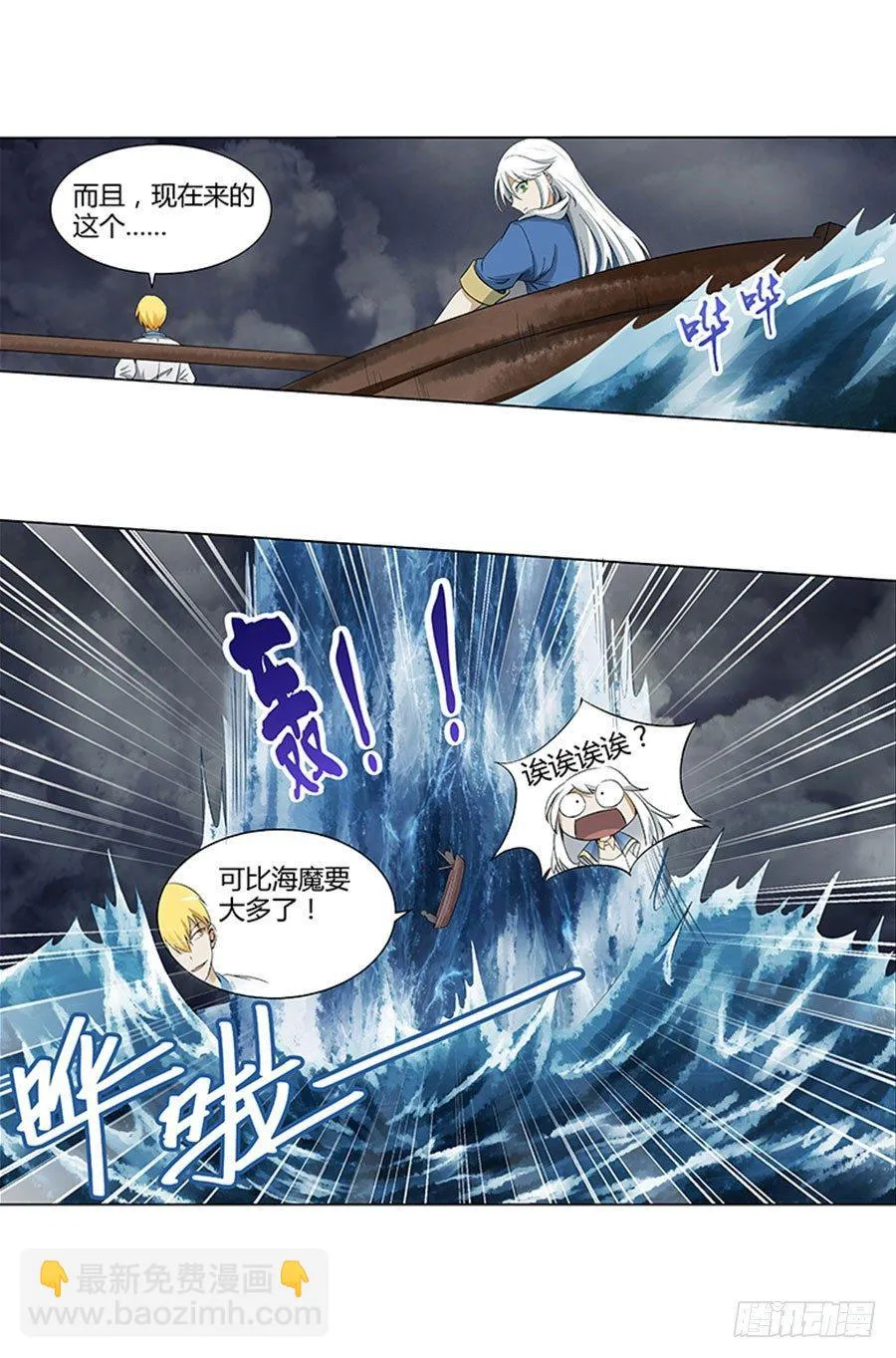 第四话 第40页