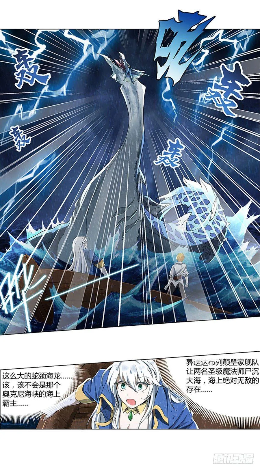 第四话 第47页