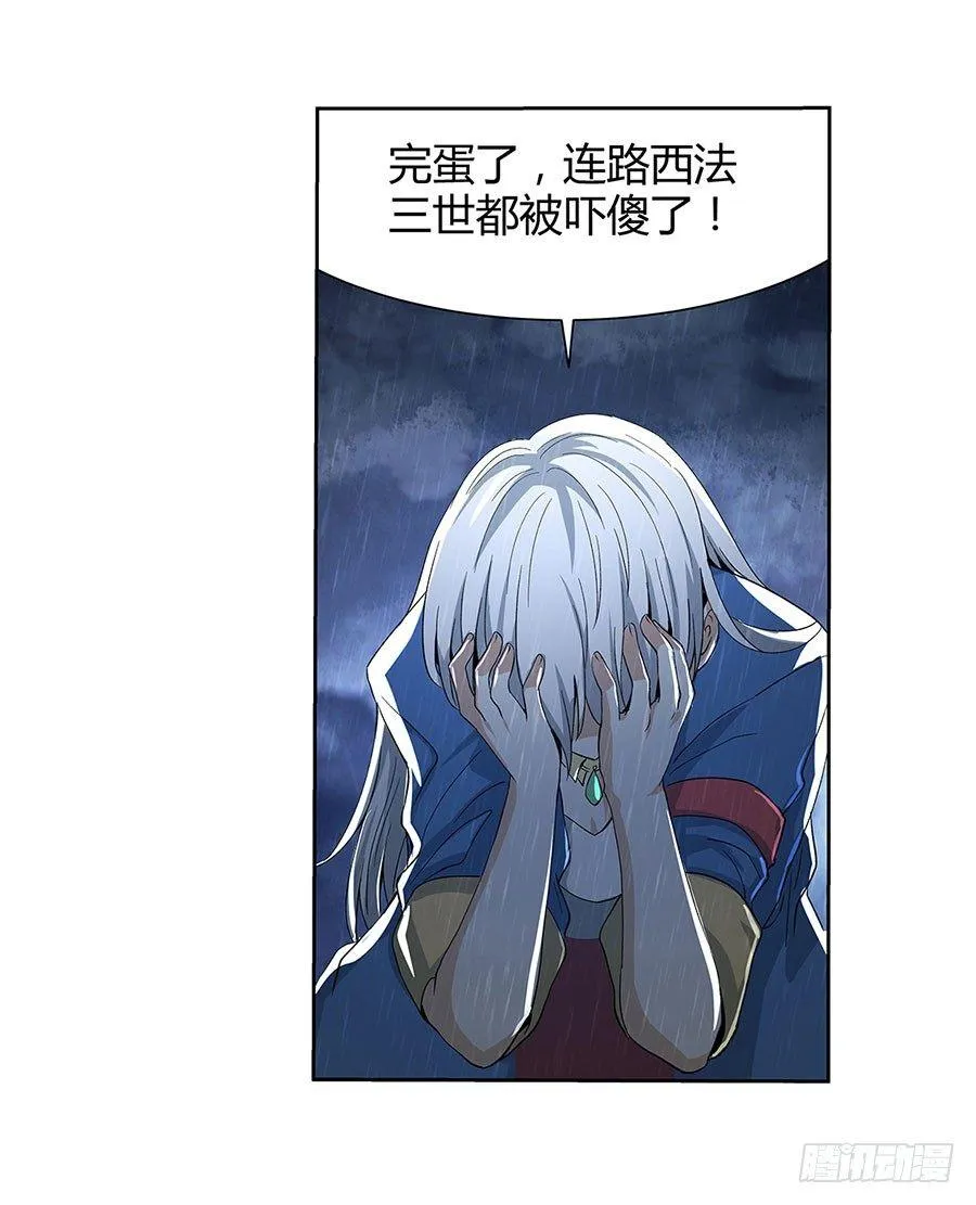 第四话 第52页