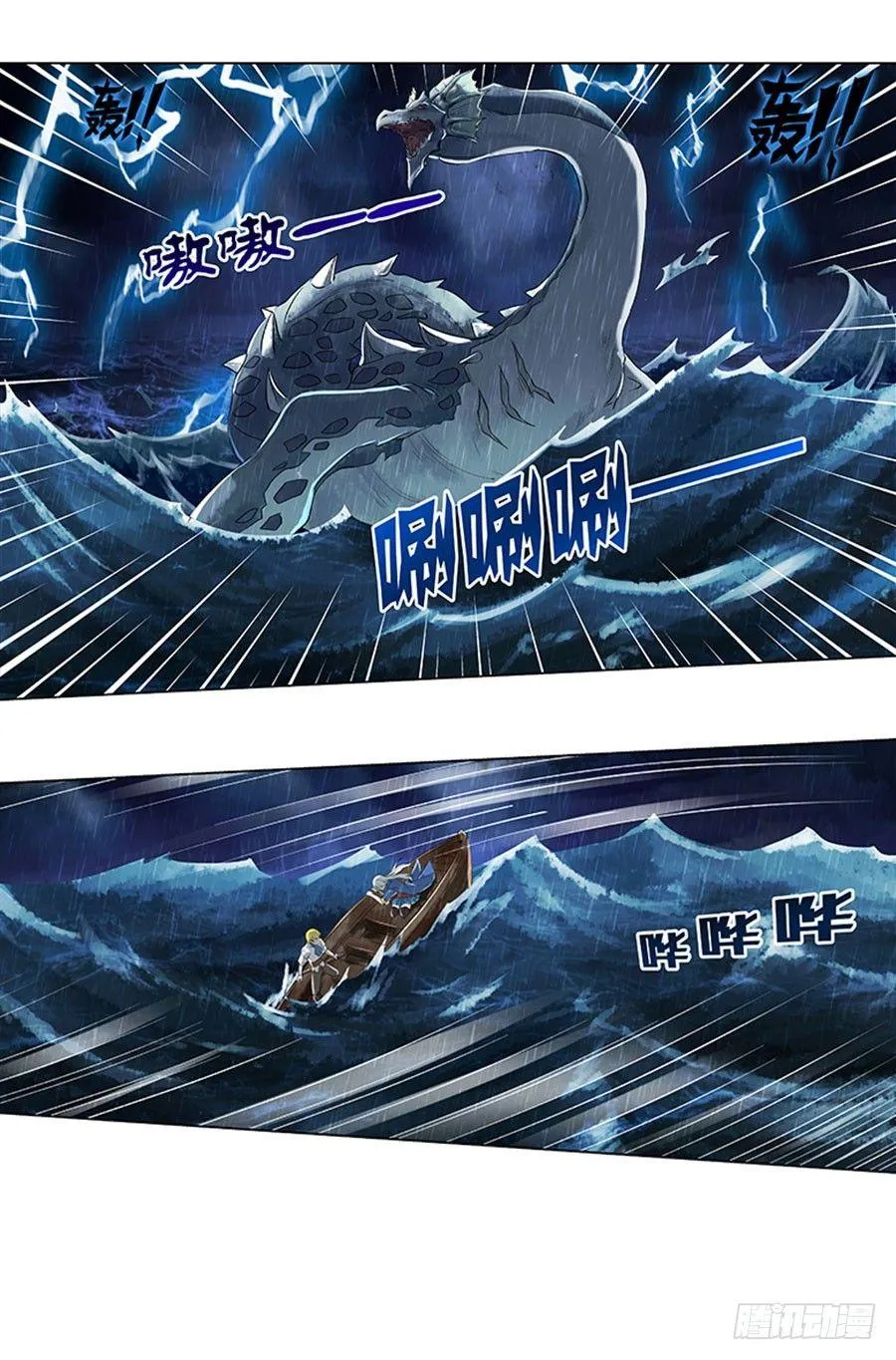 第四话 第61页