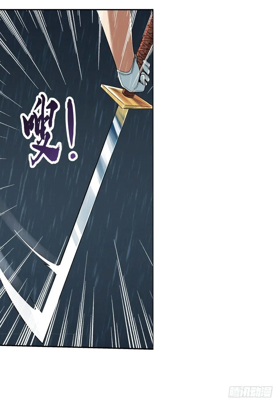 第五话 第11页