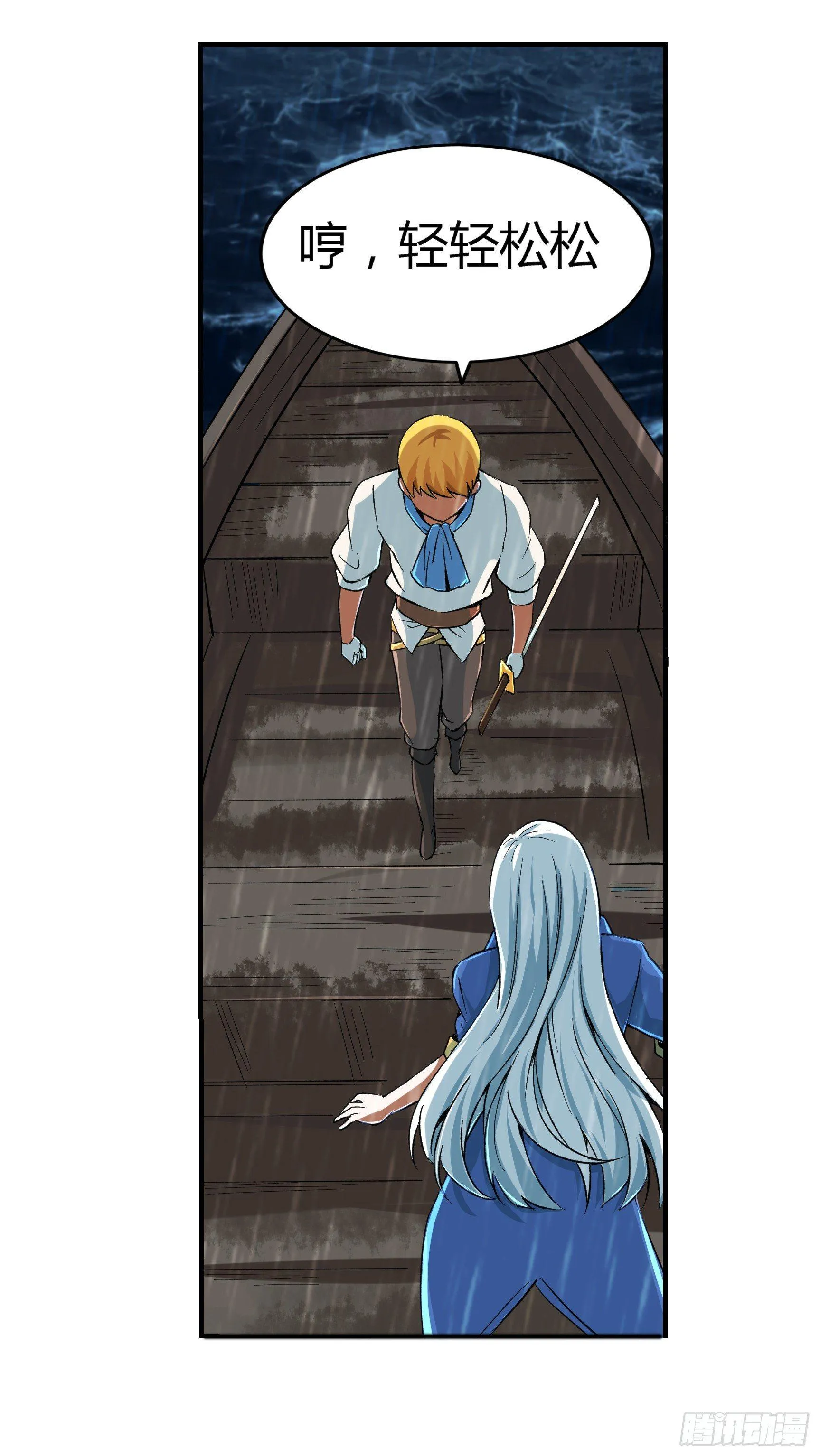 第五话 第13页