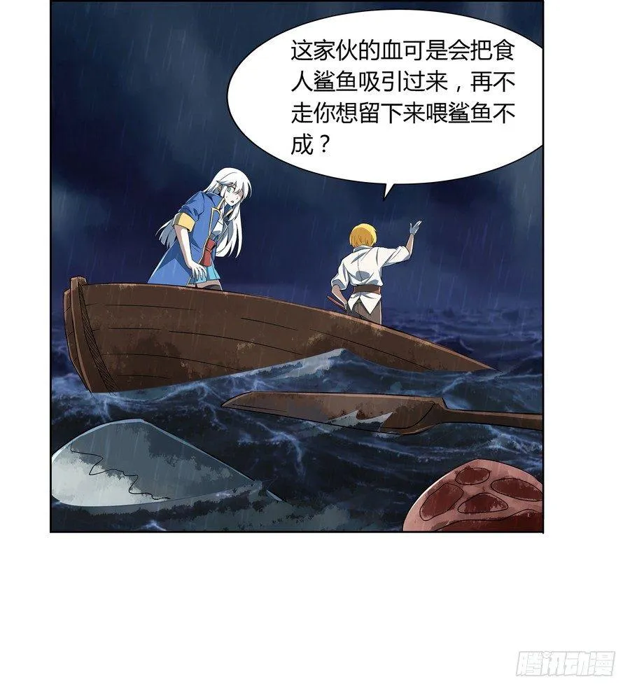 第五话 第21页