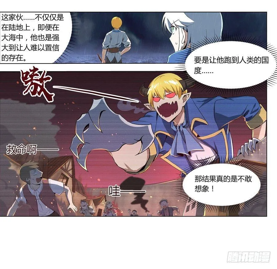 第五话 第24页