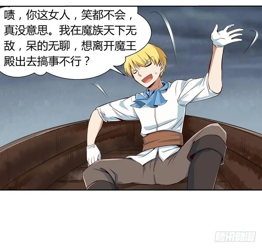 第五话 第30页
