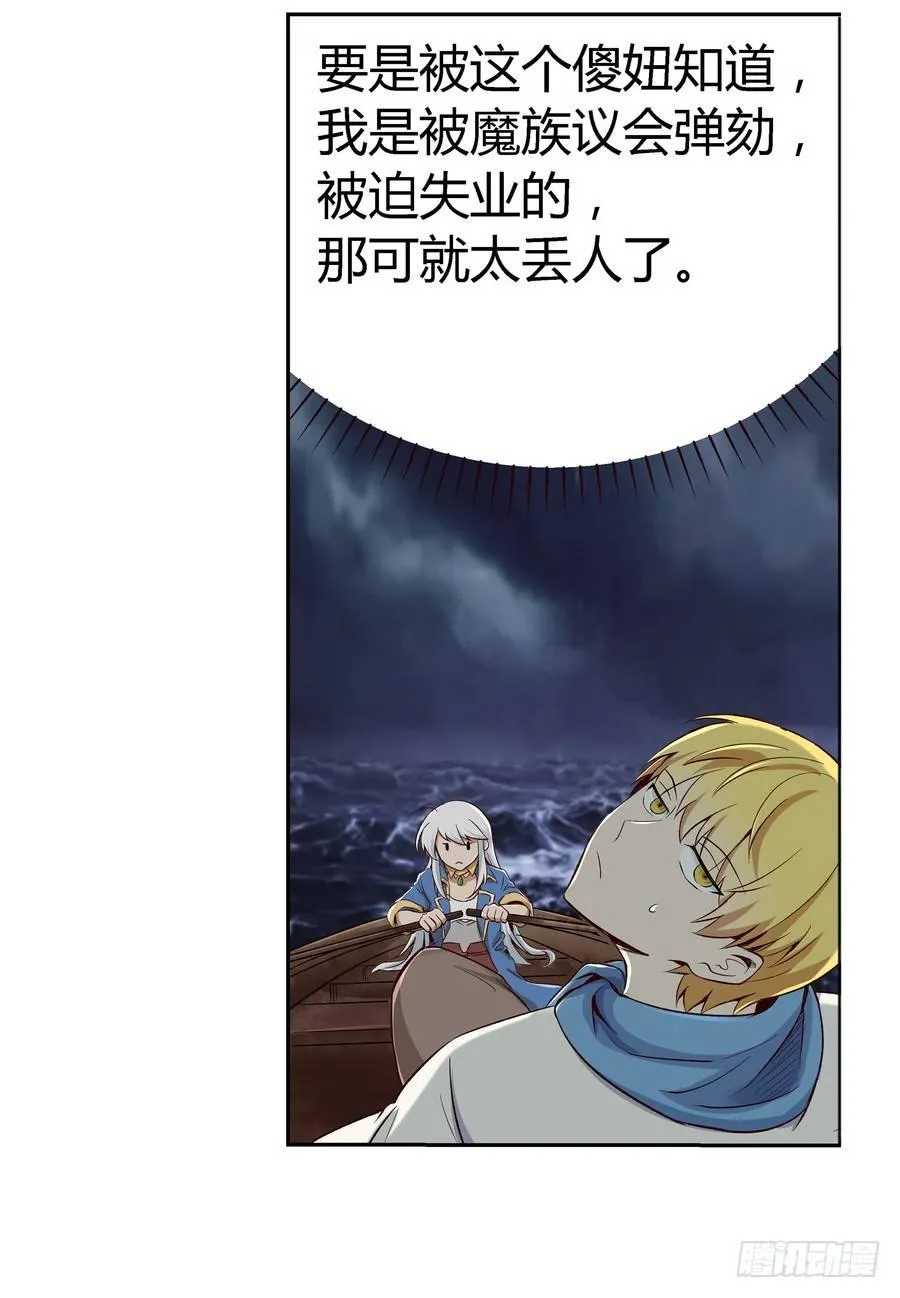 第五话 第31页