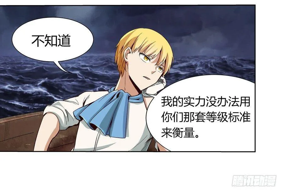 第五话 第33页