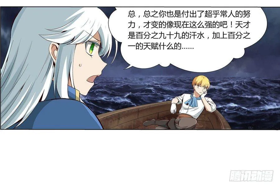第五话 第34页