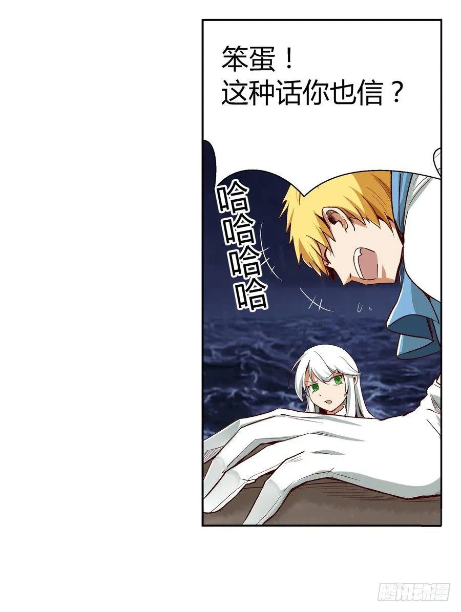 第五话 第36页