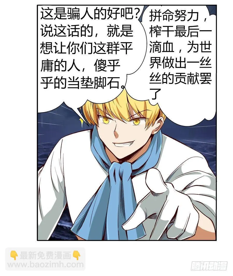 第五话 第37页