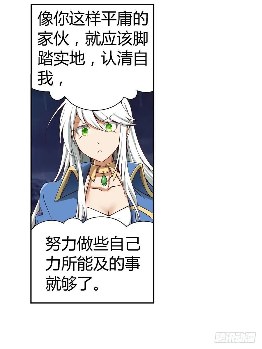 第五话 第38页