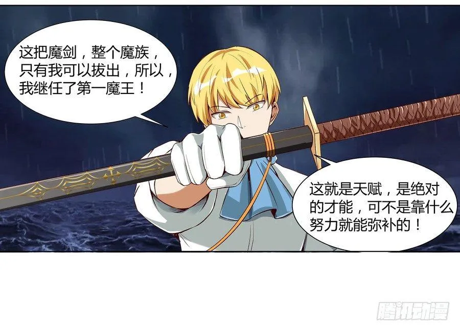 第五话 第41页