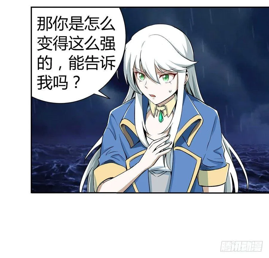 第五话 第43页