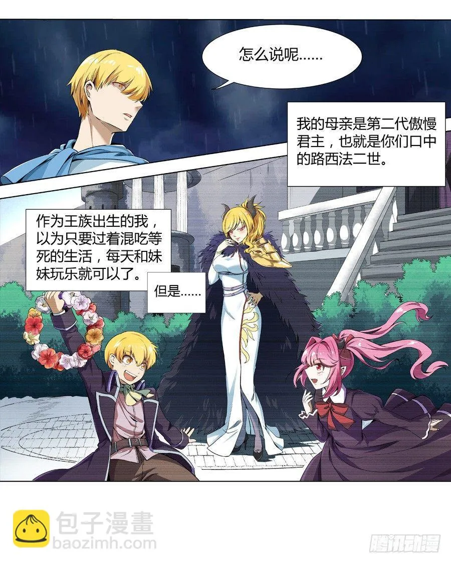 第五话 第45页