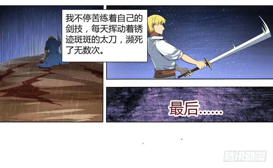 第五话 第51页