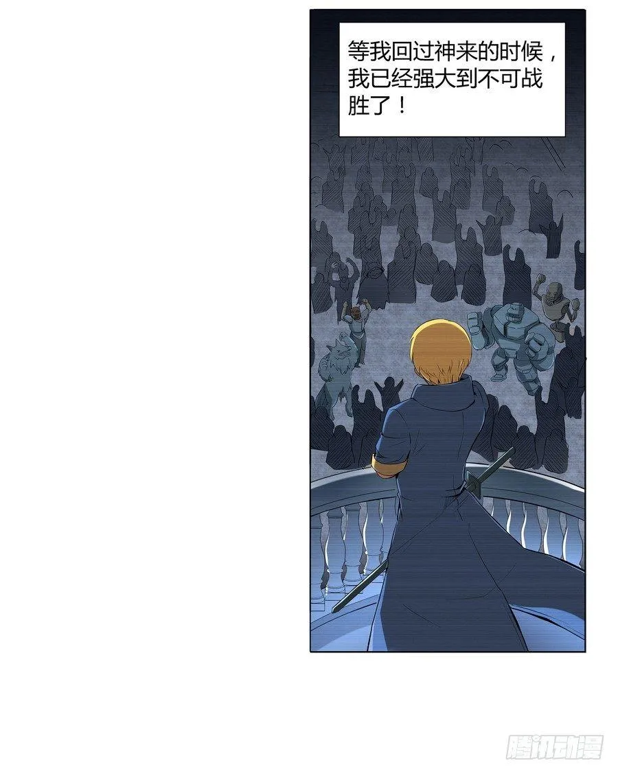 第五话 第53页
