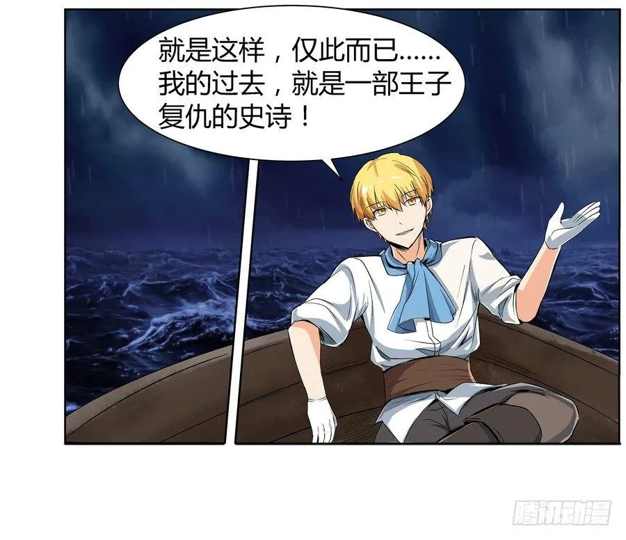 第五话 第54页