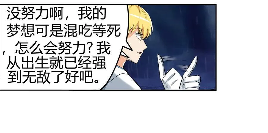 第五话 第56页
