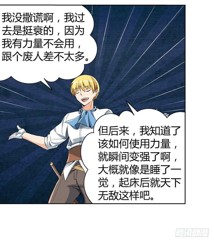 第五话 第58页