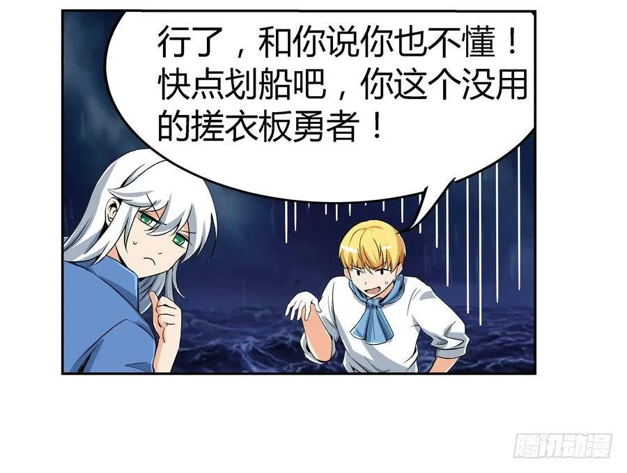 第五话 第60页
