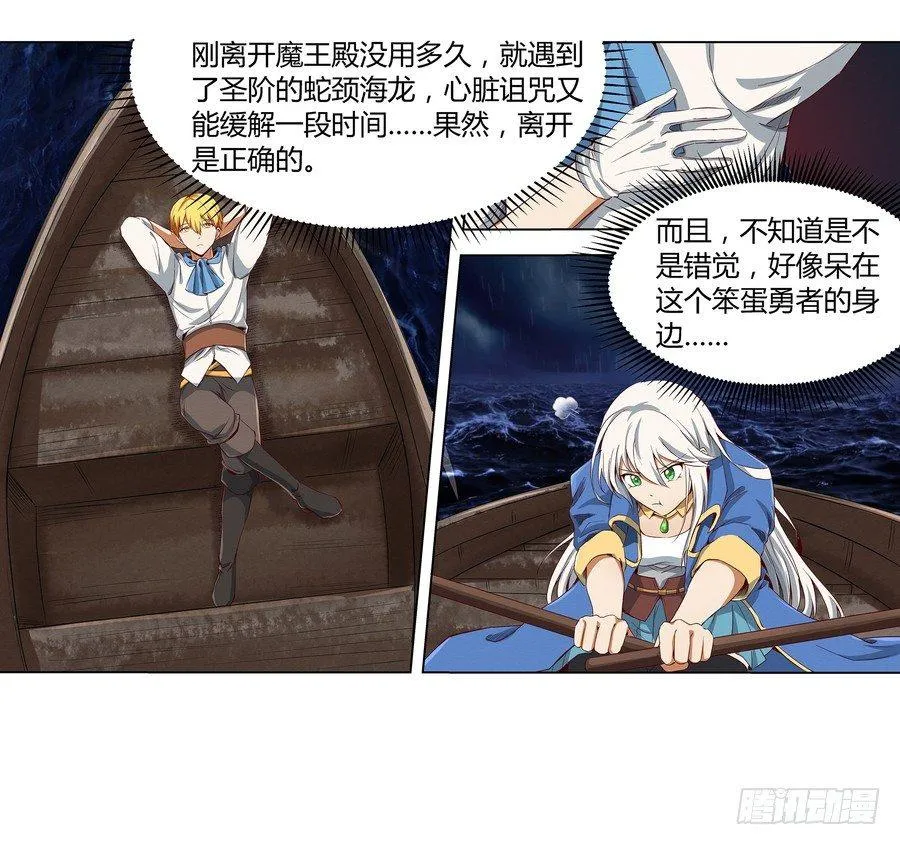 第五话 第61页