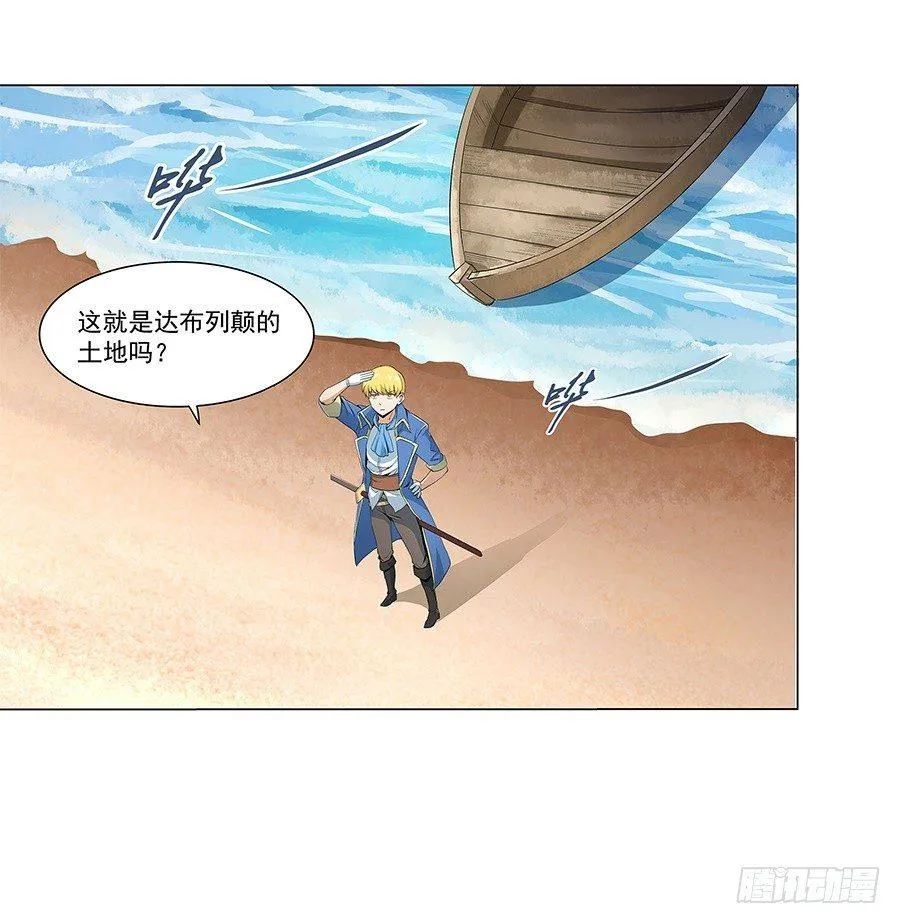 第六话 第5页