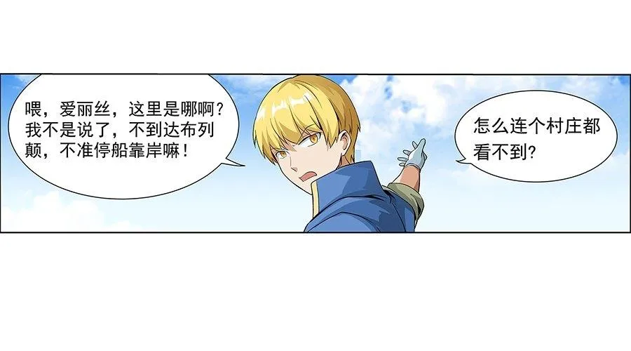 第六话 第8页