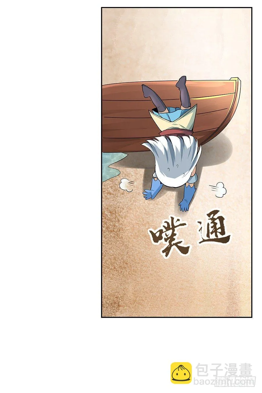 第六话 第12页
