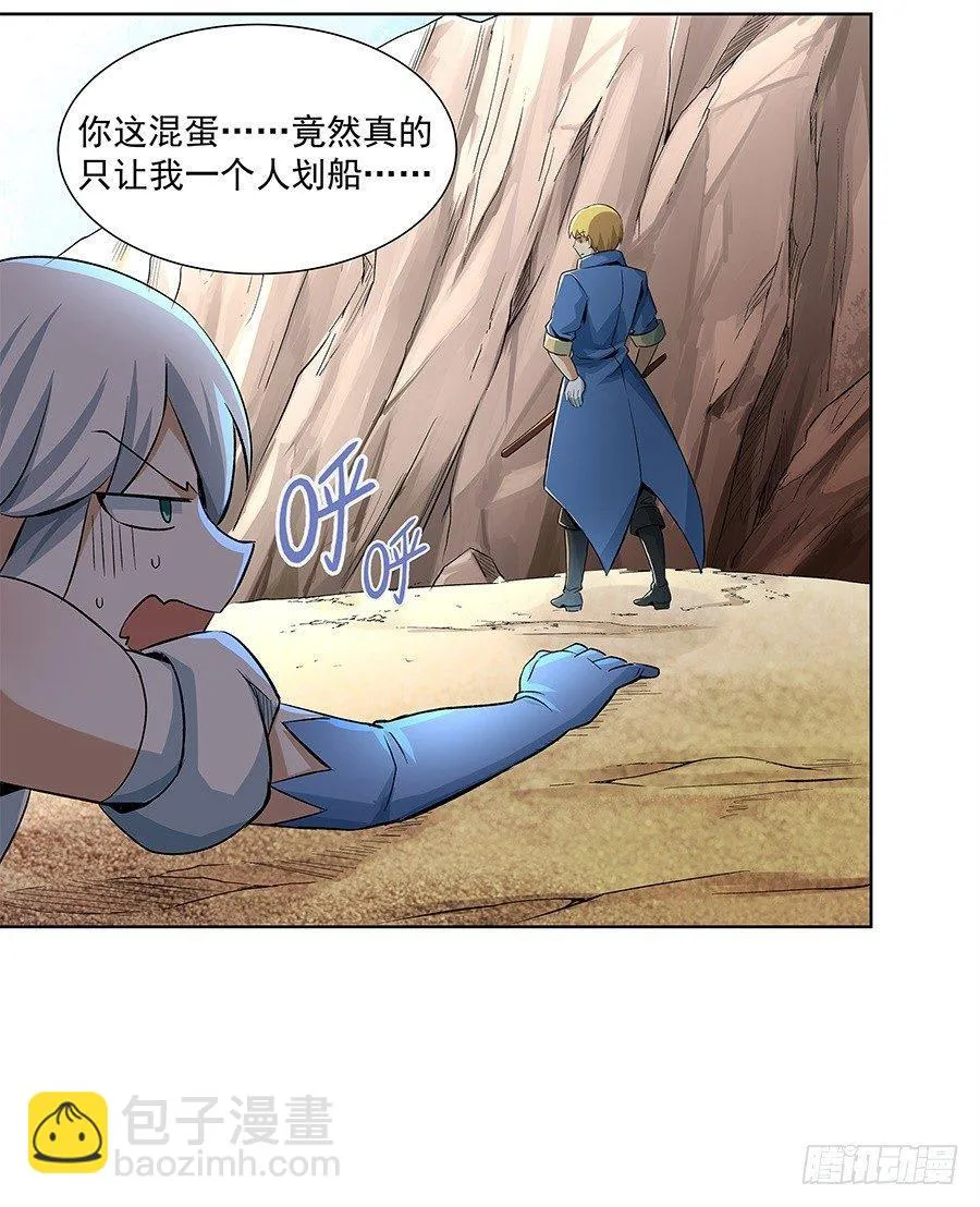 第六话 第13页