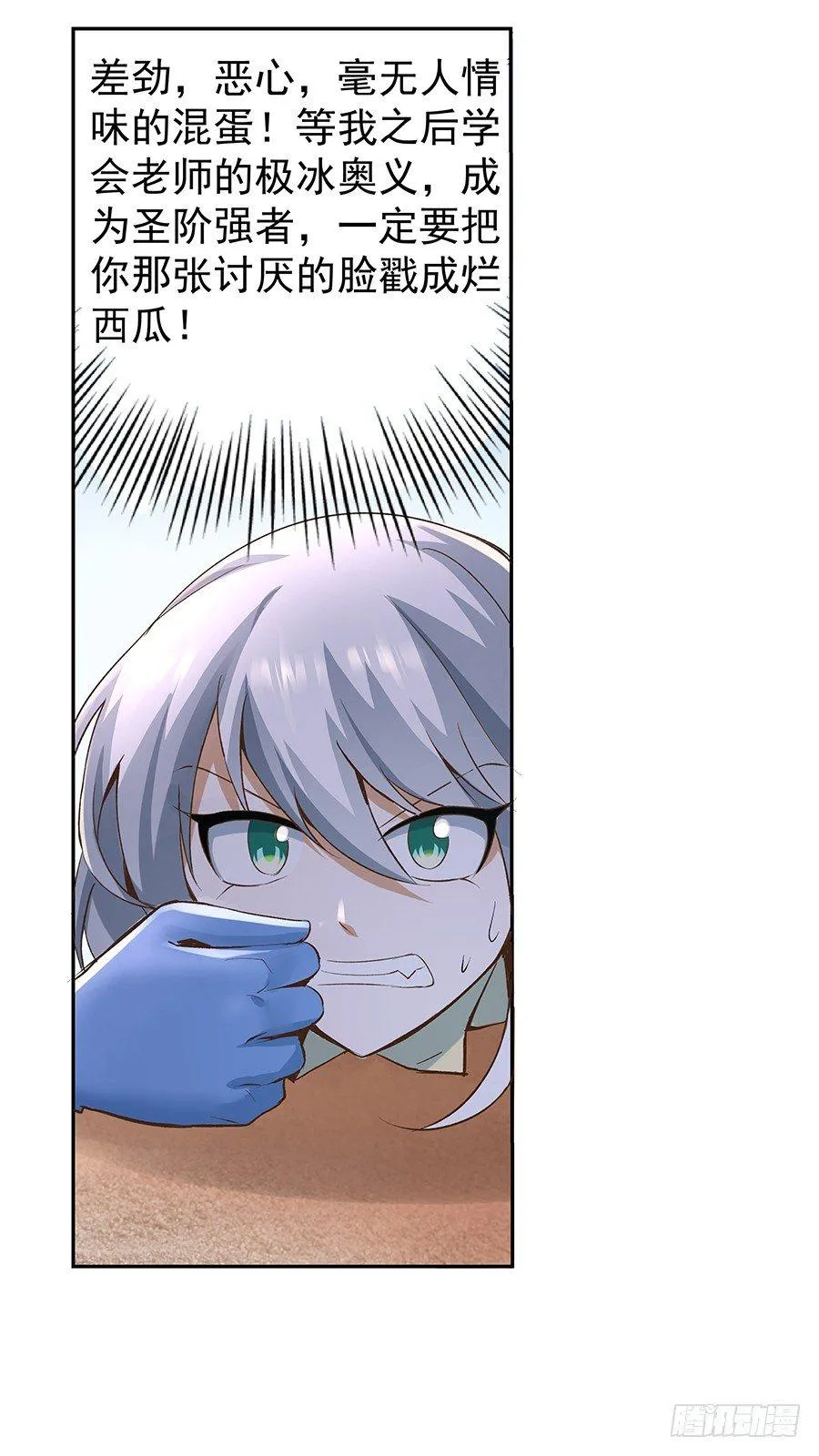 第六话 第14页
