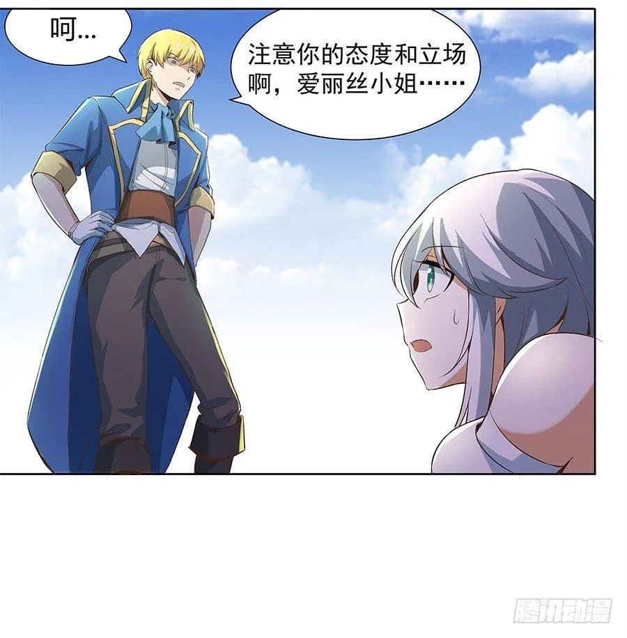 第六话 第16页