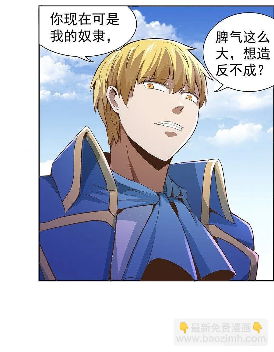 第六话 第17页