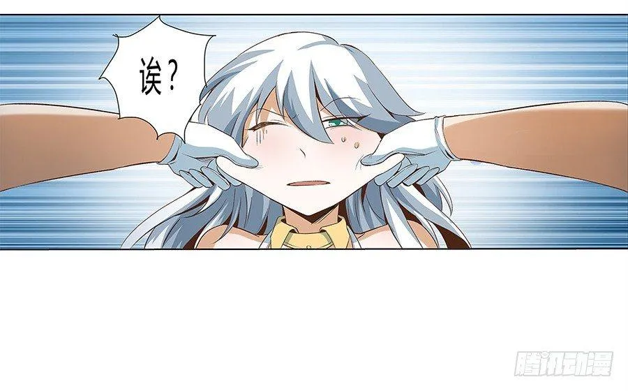 第六话 第20页